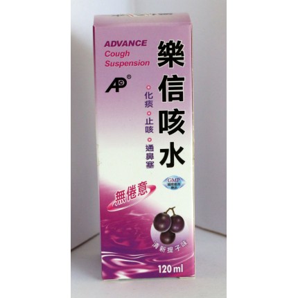 樂信咳水(無倦意配方)